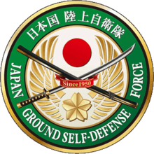 Japanese MP Logo - Japan Ground Self Defense Force