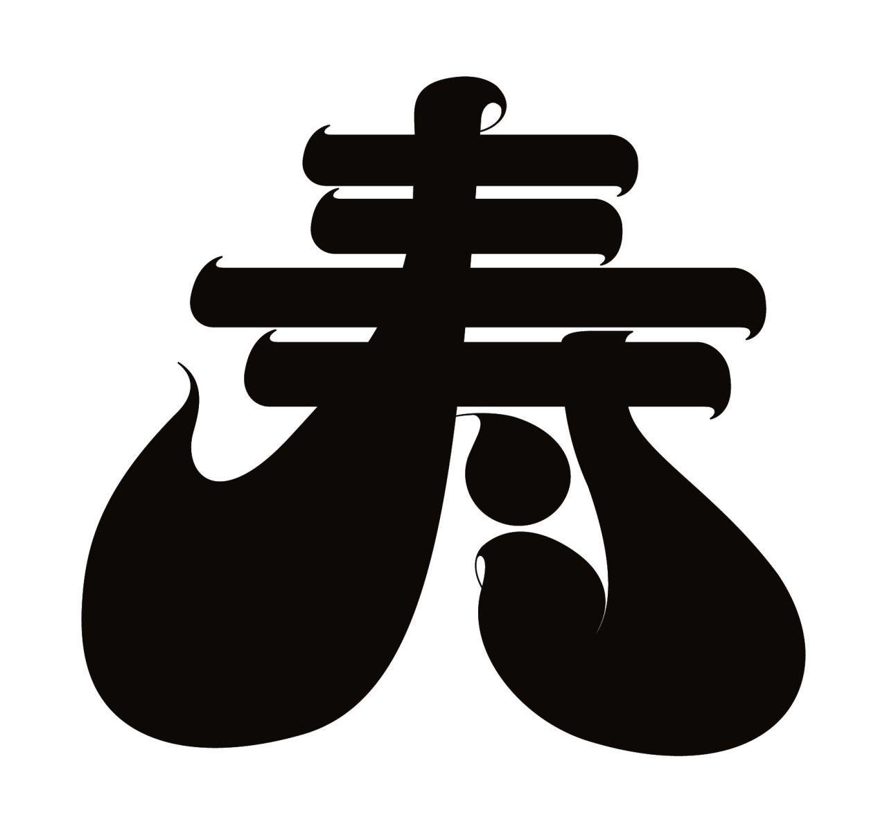 Japanese MP Logo - KOTOBUKIDesign: SasakiShun /post