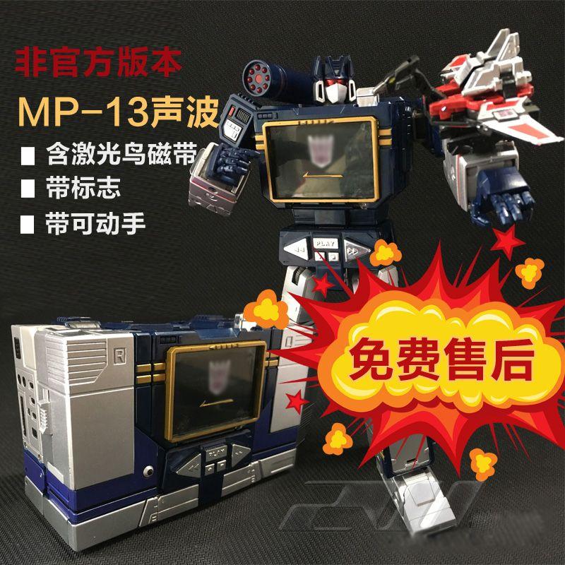 Japanese MP Logo - Deformed toy King Kong MP13 Sonic Japanese version MP-13 with laser ...