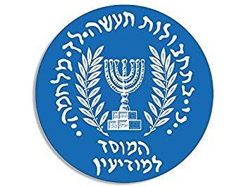 Round Blue Logo - American Vinyl ROUND Blue MOSSAD Logo Sticker (israel spy israeli ...