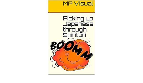 Japanese MP Logo - Picking up Japanese through Shiritori - Kindle edition by MP Visual ...