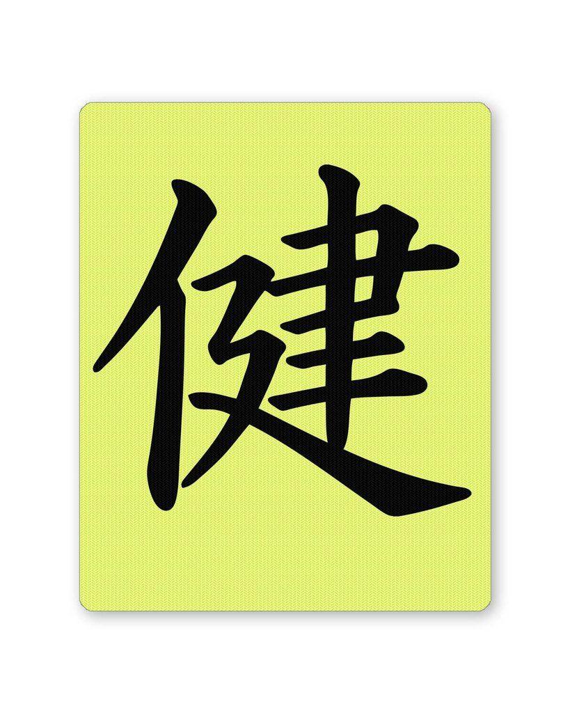 Japanese MP Logo - Art Mouse Pads. Japanese Alphabet. Mouse Pad 1553034516 Mp Online