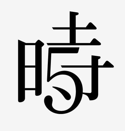 Japanese MP Logo - moji:moritatokori: ご、5時だー（仕事をしているよ）