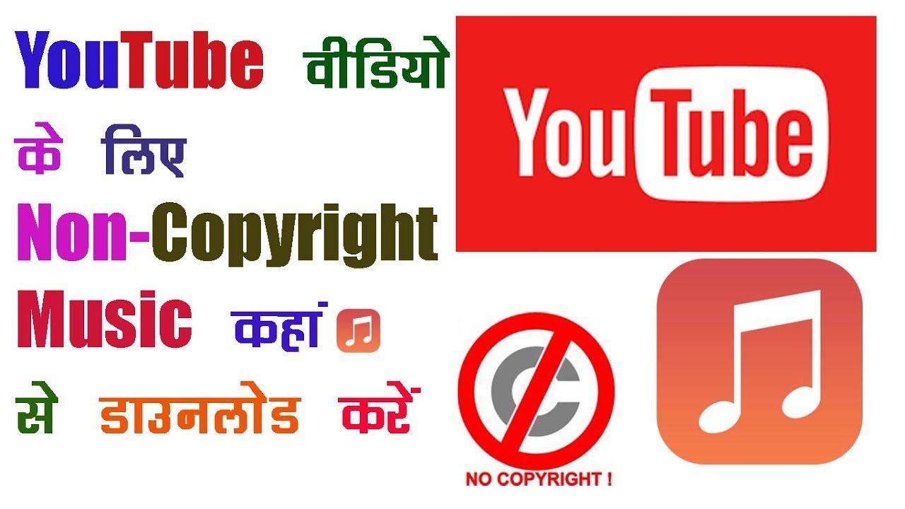 Non YouTube Logo - How to download Non Copyright Music for YouTube Videos - YouTube