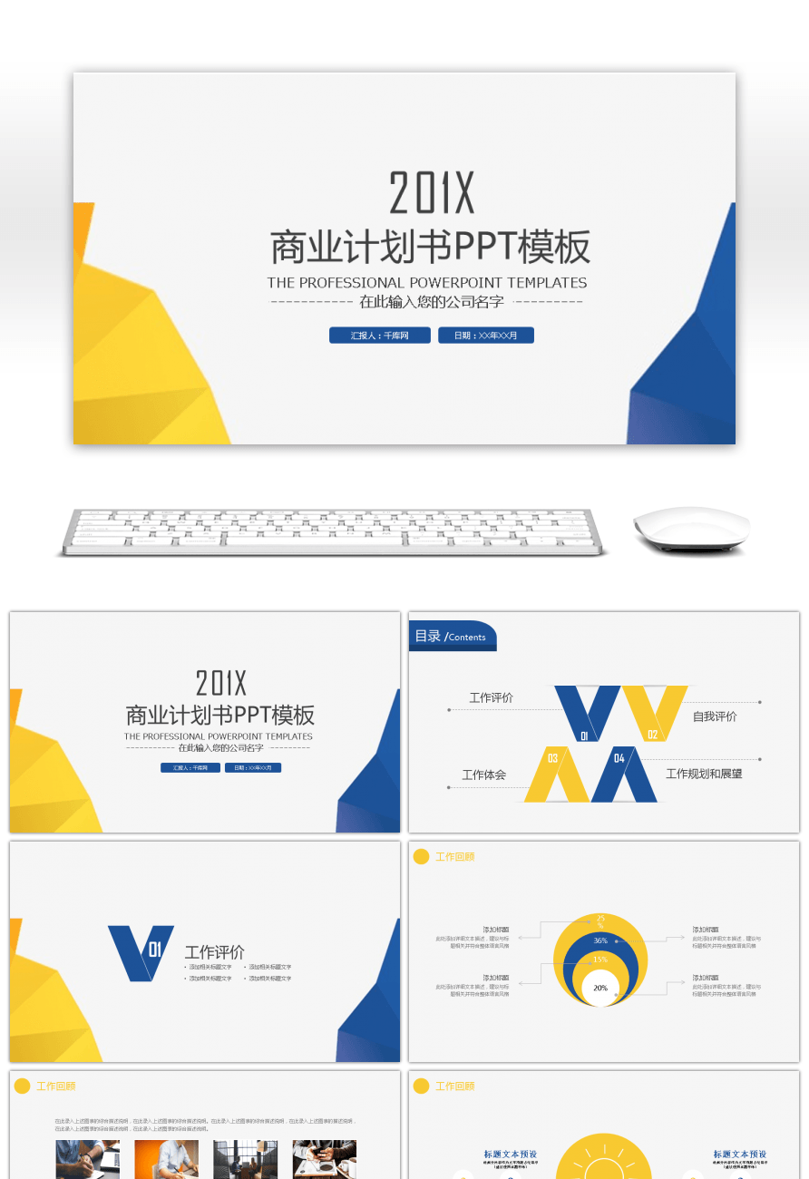 Yellow and Blue Business Logo - Awesome yellow and blue style minimalist business plan ppt template ...