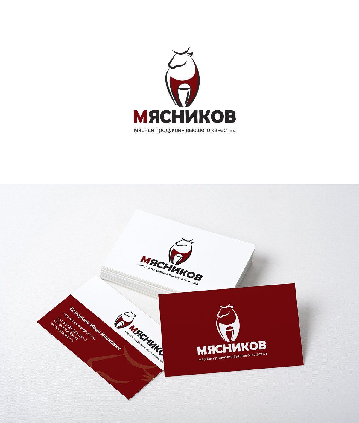 Meat Logo - Logo Design. 'Logo for meat company МЯСНИКОВ' design project