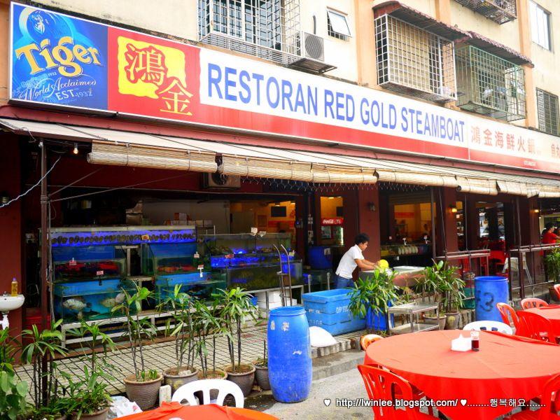 Red Gold Restaurant Logo - RESTORAN RED GOLD STEAMBOAT @ BATU 11 CHERAS | Carpe Diem by Lwin Lee