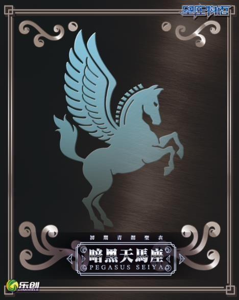 Black Pegasus Logo - Black Pegasus Saint Seiya Myth Cloth Anime Action Figure LC Model EX ...