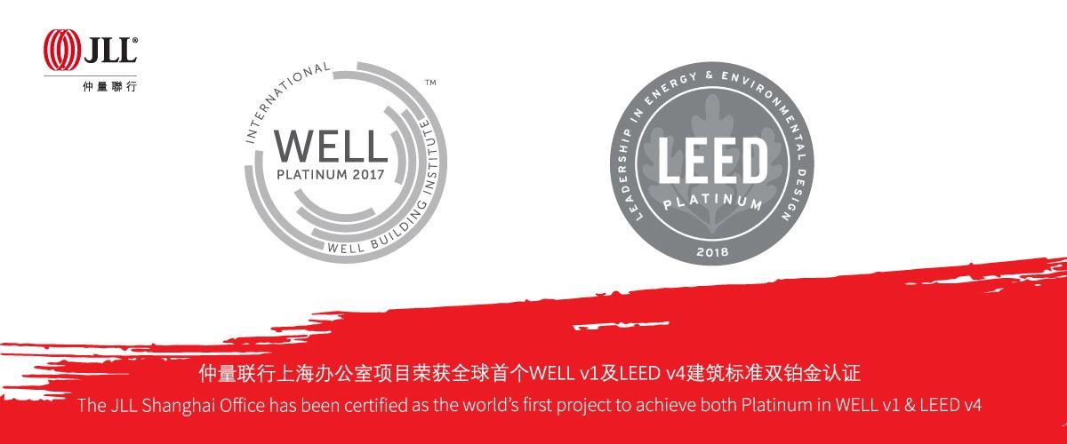 Images of G Y CN Logo - JLL achieves world first double platinum in building standards