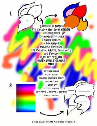 Name Blue Red Yellow-Green Logo - Learn Color Names for Children who speak HEBREW Coloring Book Use ...