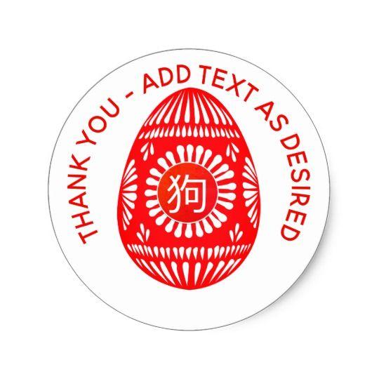 Red Egg Logo - Chinese Red EGG Ginger Party Personalized Classic Round Sticker