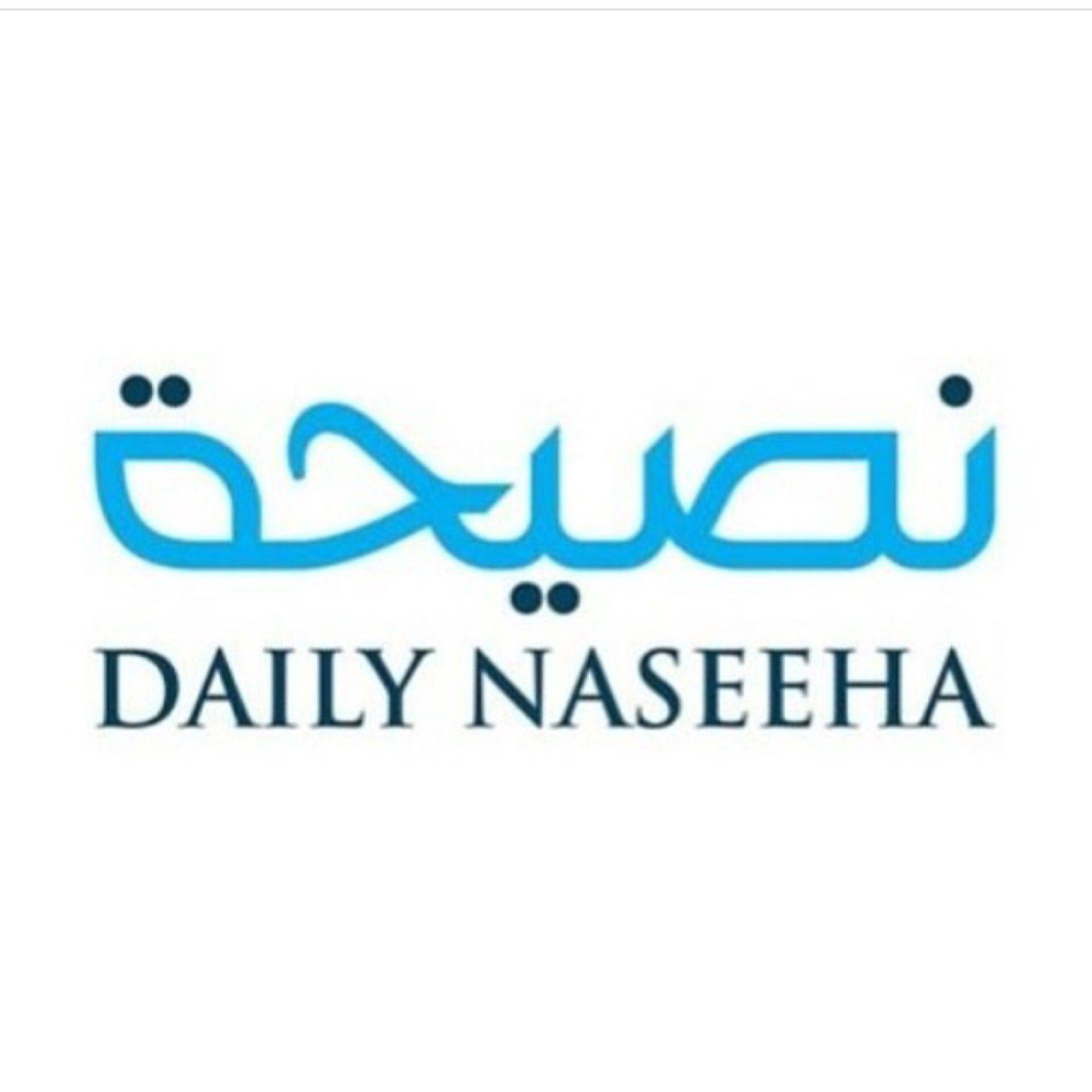 Ask.FM App Logo - Daily naseeha (@YahyaDelair) — 7512 answers, 2465 likes | ASKfm