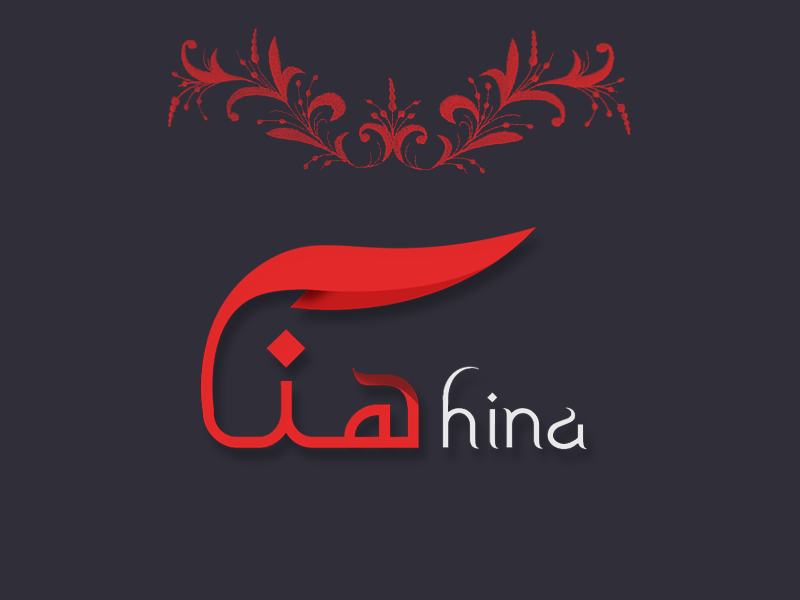 Gray for the Name Logo - Hina Arabic Name Logo by M.Aswad Mehtab