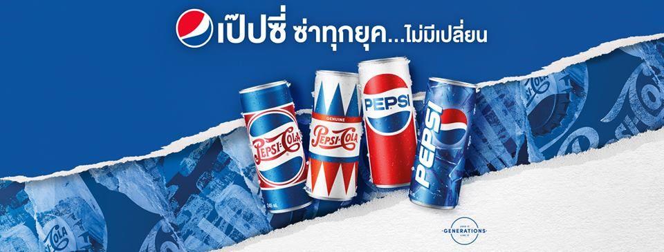 Pepsi Throwback Logo - Celebrating Pepsi Generations - Mini Me Insights