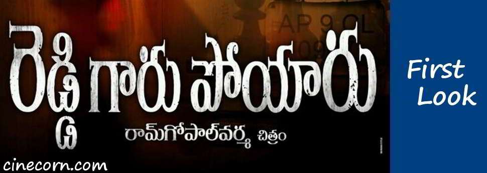 1st Look Logo - RGVs Reddy Garu Poyaru Movie 1st Look Poster Telugu Cinema