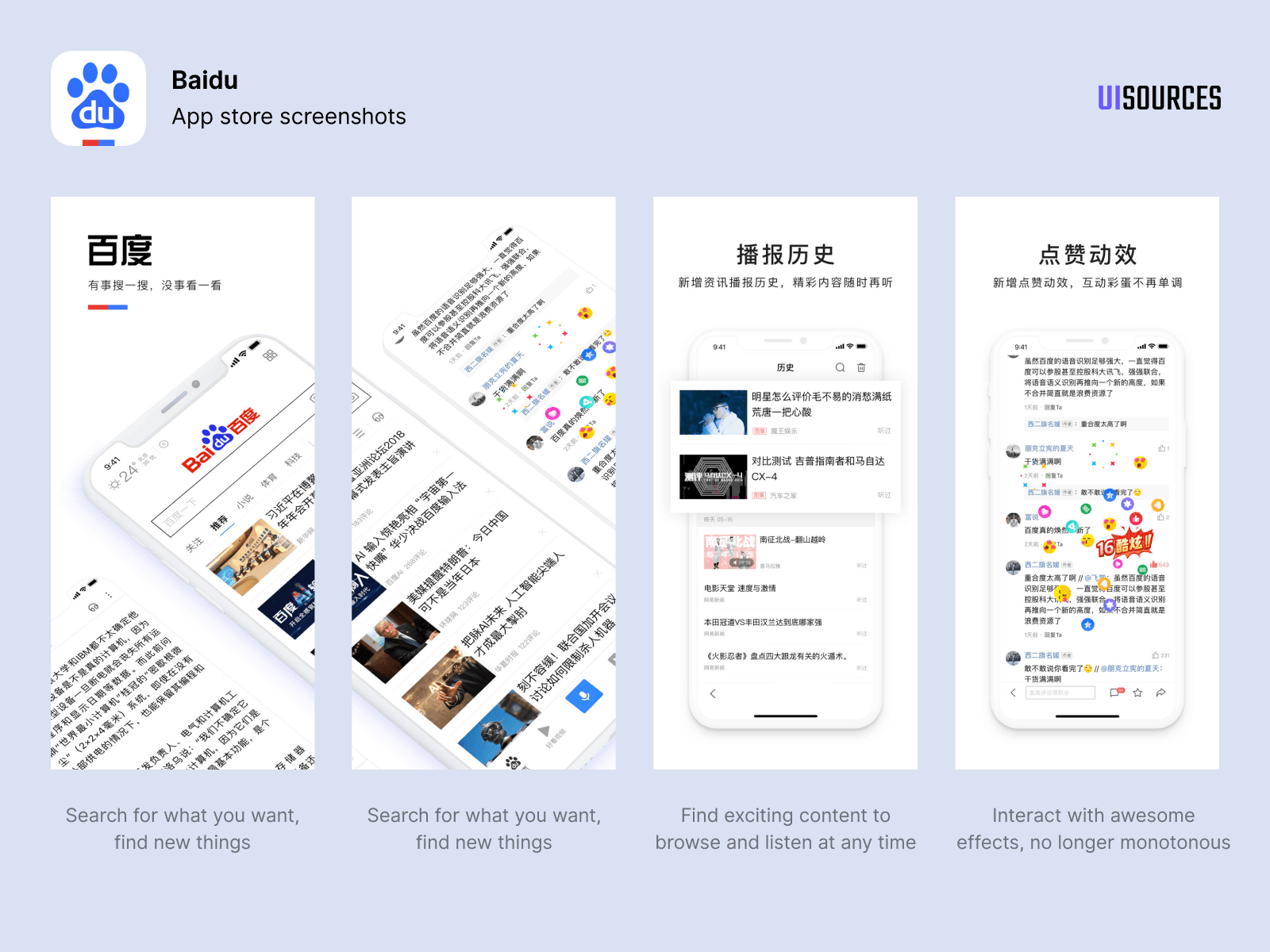 Baidu App Logo - Baidu (百度) - Search engine and news | UI Sources