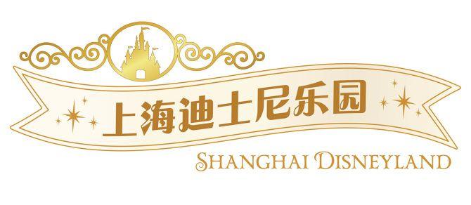 Shanghai Disneyland Logo - Shanghai Directory Map Mychal Martinez