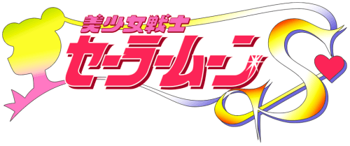 Sailor Moon Logo - Sailor Moon | Logopedia | FANDOM powered by Wikia