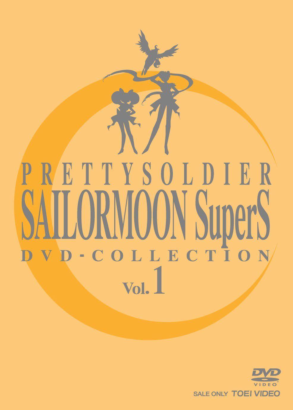 Pretty Japanese Logo - Pretty Guardian Pretty Soldier Sailor Moon SuperS DVD