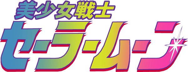 Pretty Japanese Logo - Sailor Moon