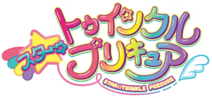 Pretty Japanese Logo - Pretty Cure