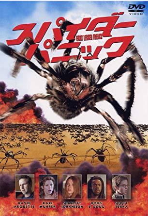 Eight Legged Freaks Logo - Eight Legged Freaks [DVD] : Movies & TV