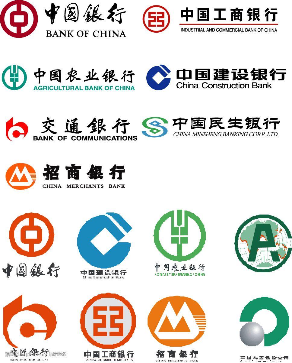 Chinese Bank Logo - Welcome to KoGuan Law School Shanghai Jiao Tong University