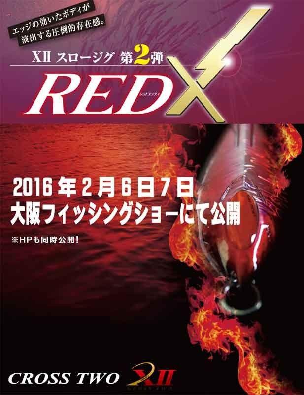 Two Red X Logo - CROSS TWO RED X slow jigging πλάνοι για slow