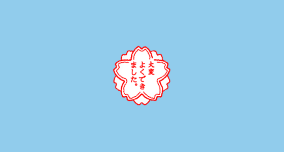 Blue Flowery U Logo - 