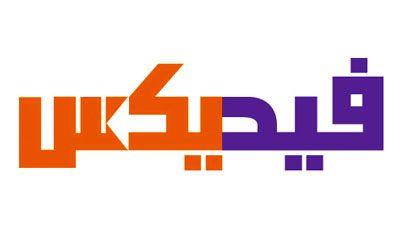 Fake FedEx Logo - real logos with mindblowing hidden messages and 3 fake ones we