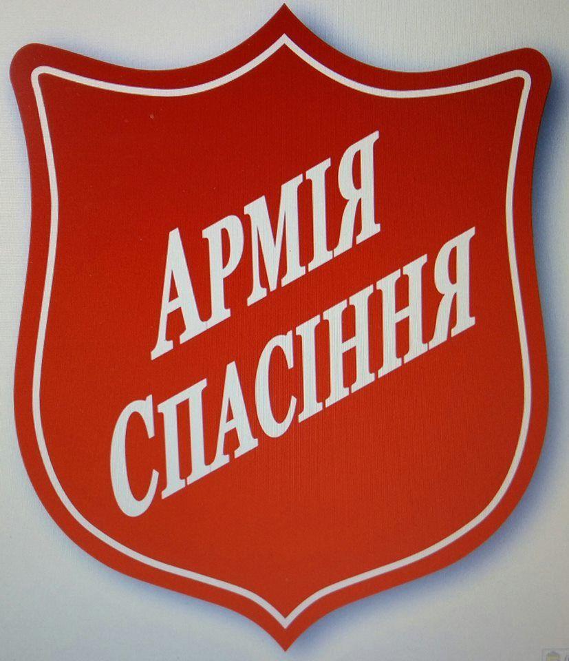 Salvation Army Red Shield Logo - Die Heilsarmee in der Ukraine #redshield #salvationarmy