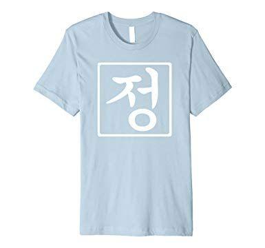 White Cross Fashion Logo - Amazon.com: Jeong: Korean for Love - Fashion T-shirt - White Logo ...