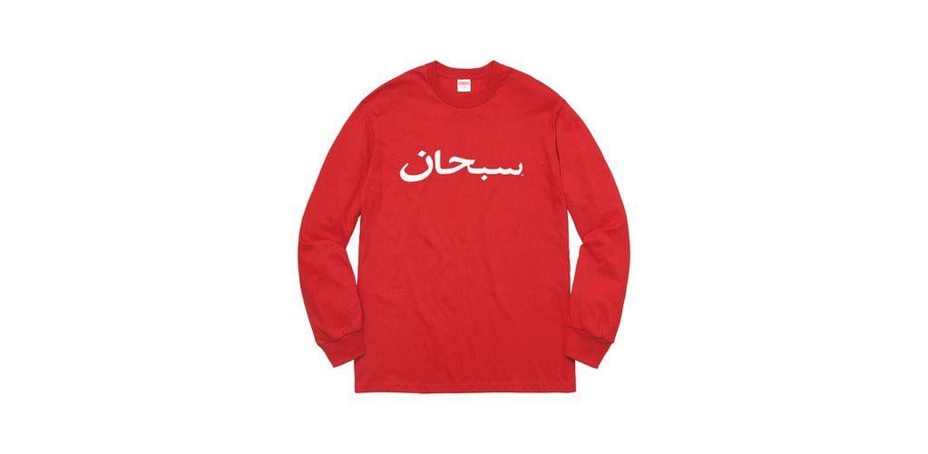 Red Arabic Logo - Supreme Arabic Logo L/S Tee (Red) – impavidnewyork