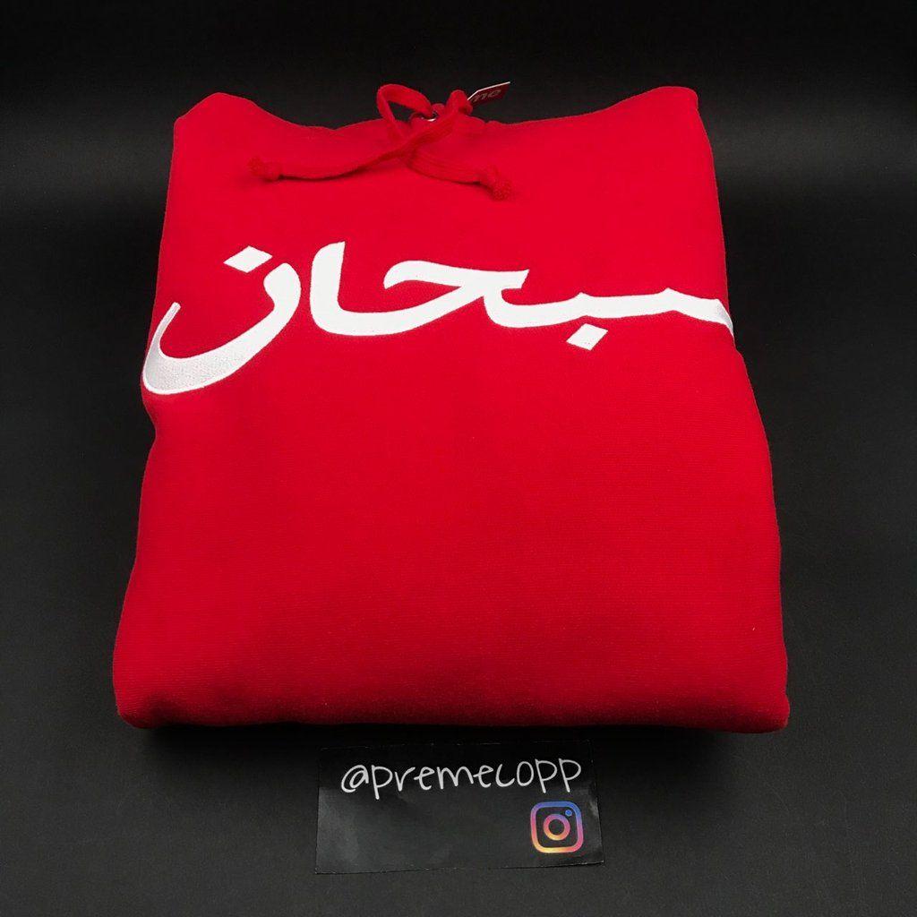 Red Arabic Logo - Supreme Arabic Logo Hooded Sweatshirt Red S – premecopp