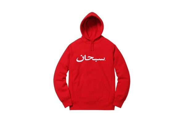 Red Arabic Logo - Supreme Arabic Logo Hooded Sweatshirt Red – PRSTG SHOP