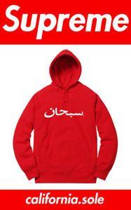 Red Arabic Logo - NEW Supreme Arabic Logo سبحان Hooded Sweatshirt Hoodie Size