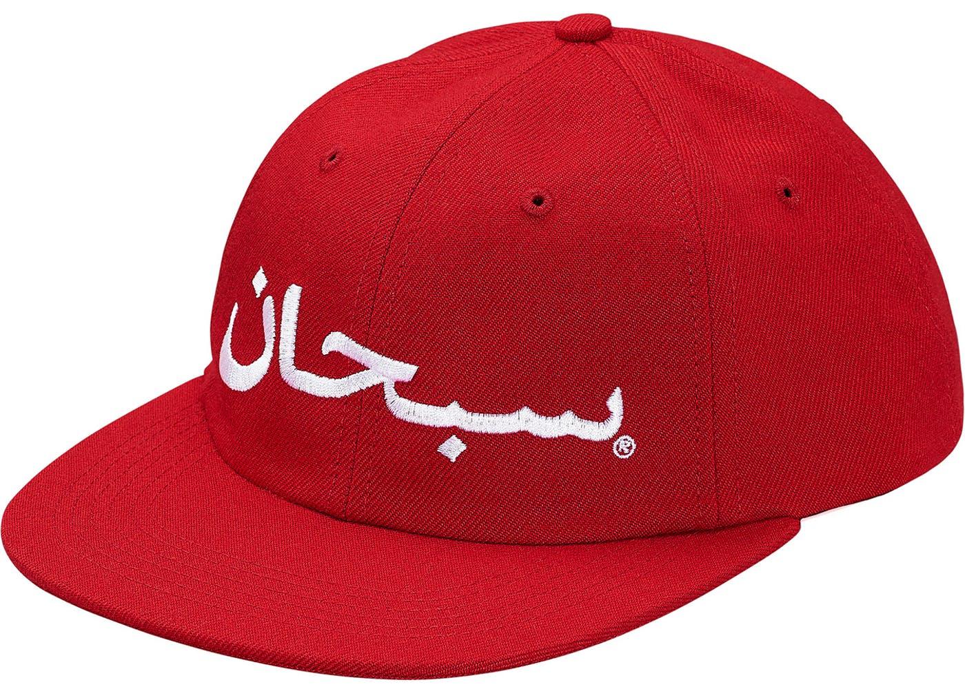 Red Arabic Logo - Supreme Arabic Logo 6 Panel Red Fall Winter 2017 Collection