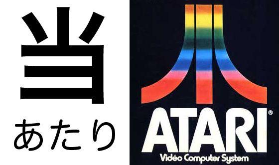 Atari Logo - Atari - Wacky Kanji Note