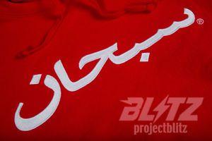 Red Arab Logo - SUPREME ARABIC LOGO HOODED SWEATSHIRT RED M L XL FW17 2017 HOODIE ...