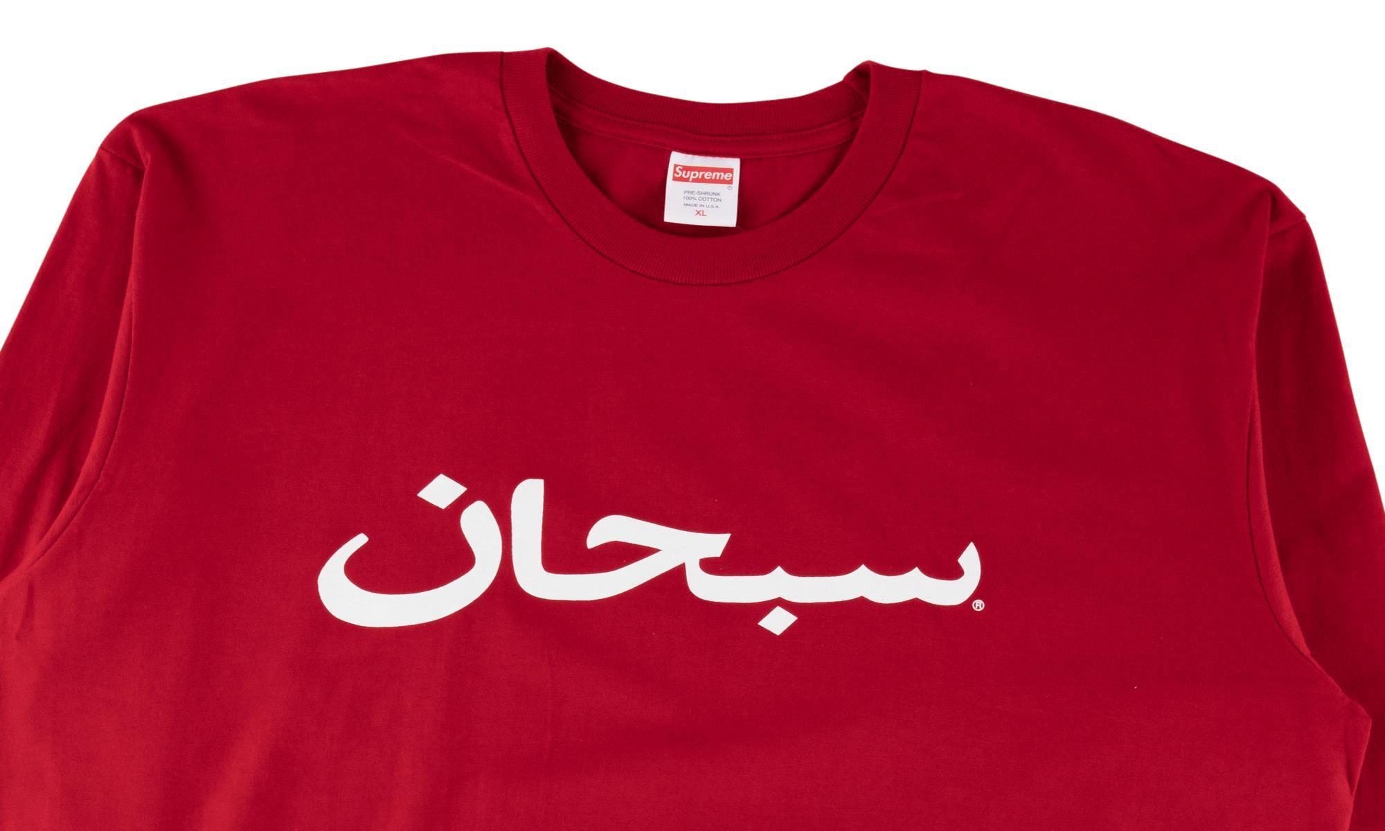 Red Arabic Logo - Supreme Arabic Logo L/s Tee in Red for Men - Lyst