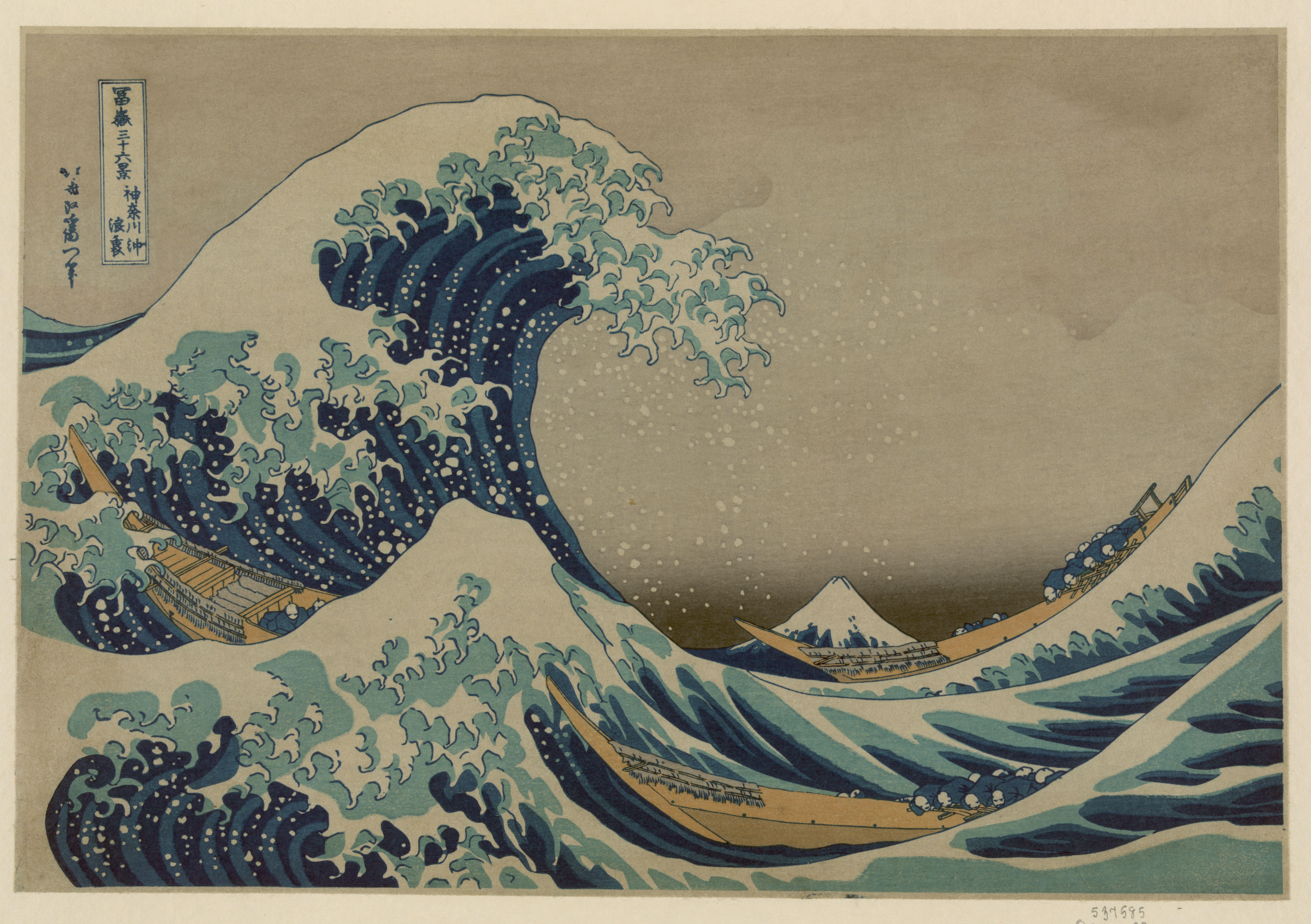 The Great Wave of Kanagawa Logo - File:Great Wave off Kanagawa.jpg - Wikimedia Commons