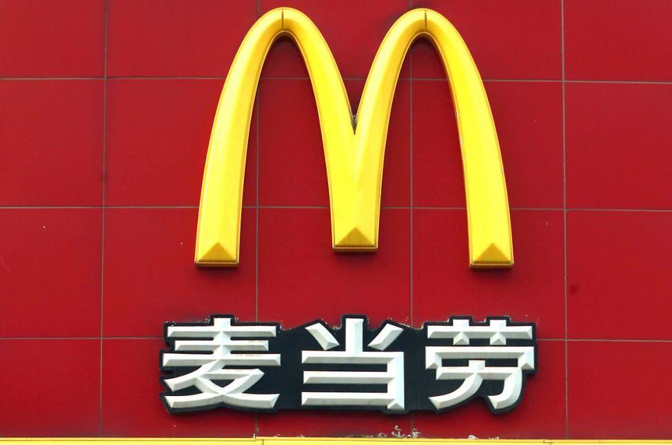 Chinese McDonald's Logo - McDonald's to sell controlling stake in China operations for $1.7B ...