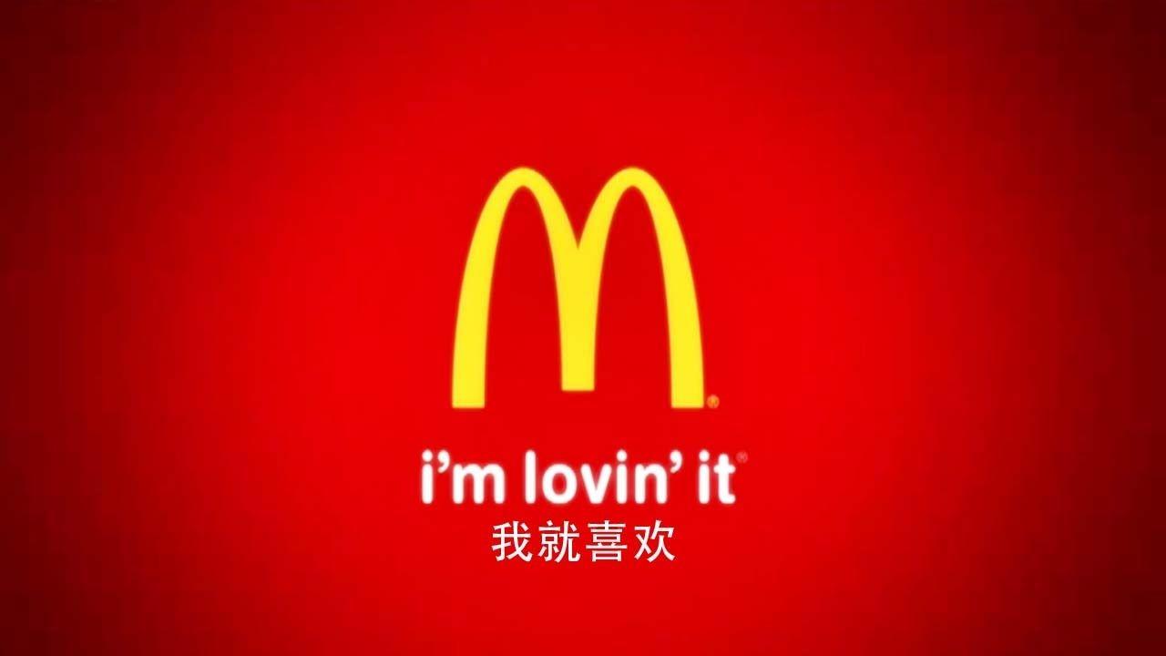 Chinese McDonald's Logo - How To Order McDonalds Over The Internet in China @ParkerLee - YouTube