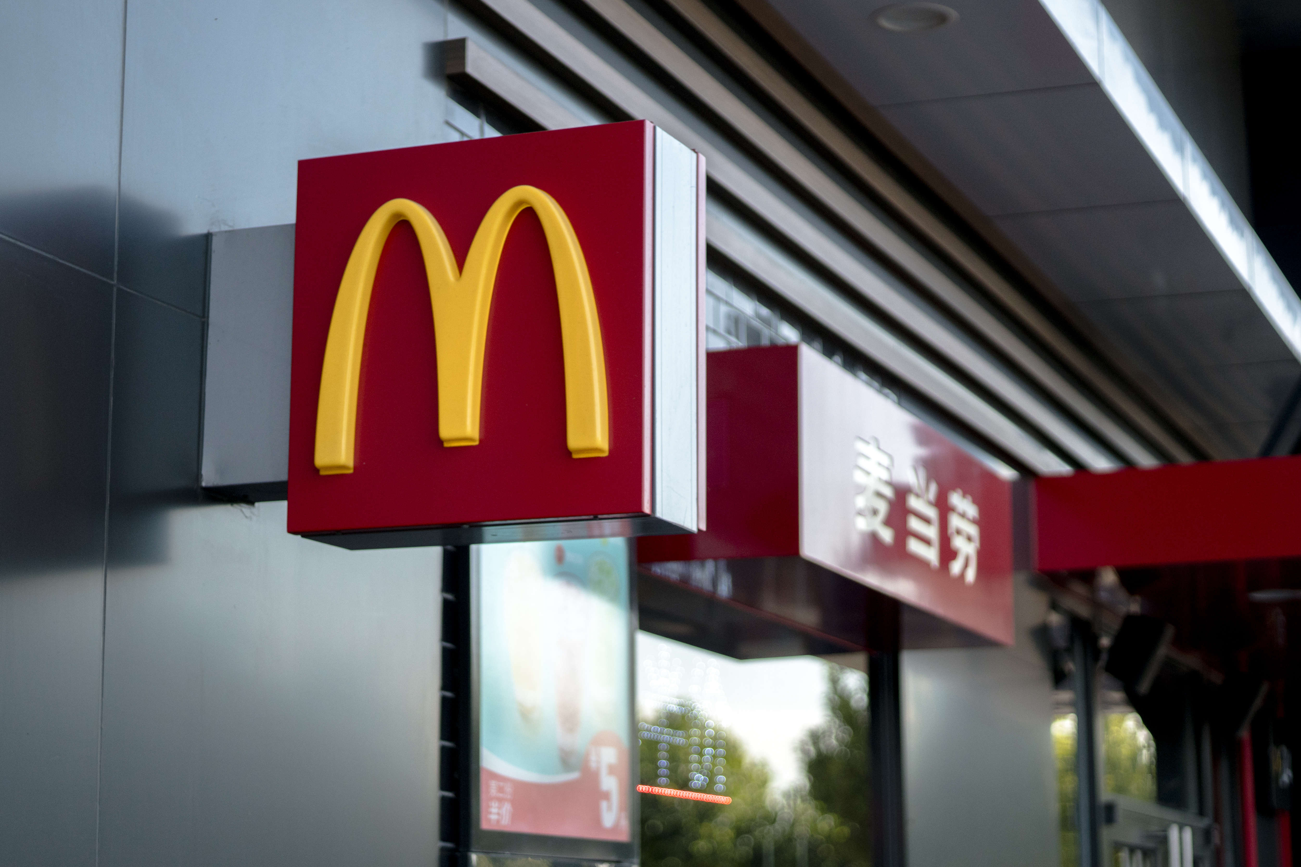 Chinese McDonald's Logo - Citic Carlyle Near Deal To Buy McDonald's China Assets