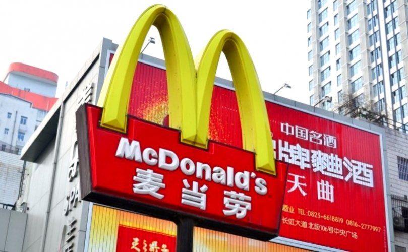 Chinese McDonald's Logo - McDonald's China business name changes to 'Jin Gong Men'