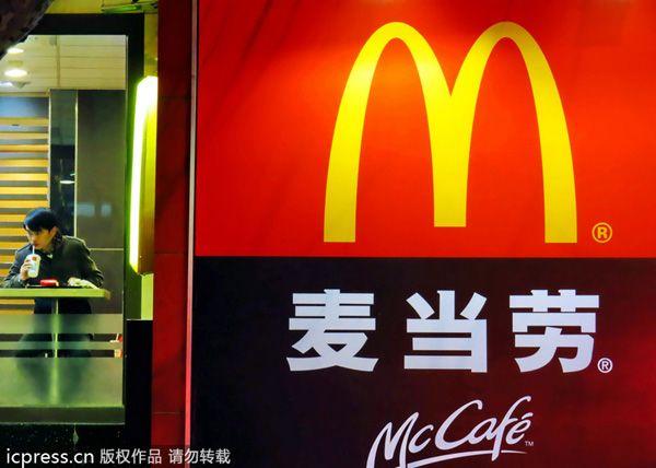 Chinese McDonald's Logo - McDonald's opens first mainland campus canteen. Companies