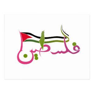Palestine Arabic Logo - Palestinian Palestine Map Gifts & Gift Ideas | Zazzle UK