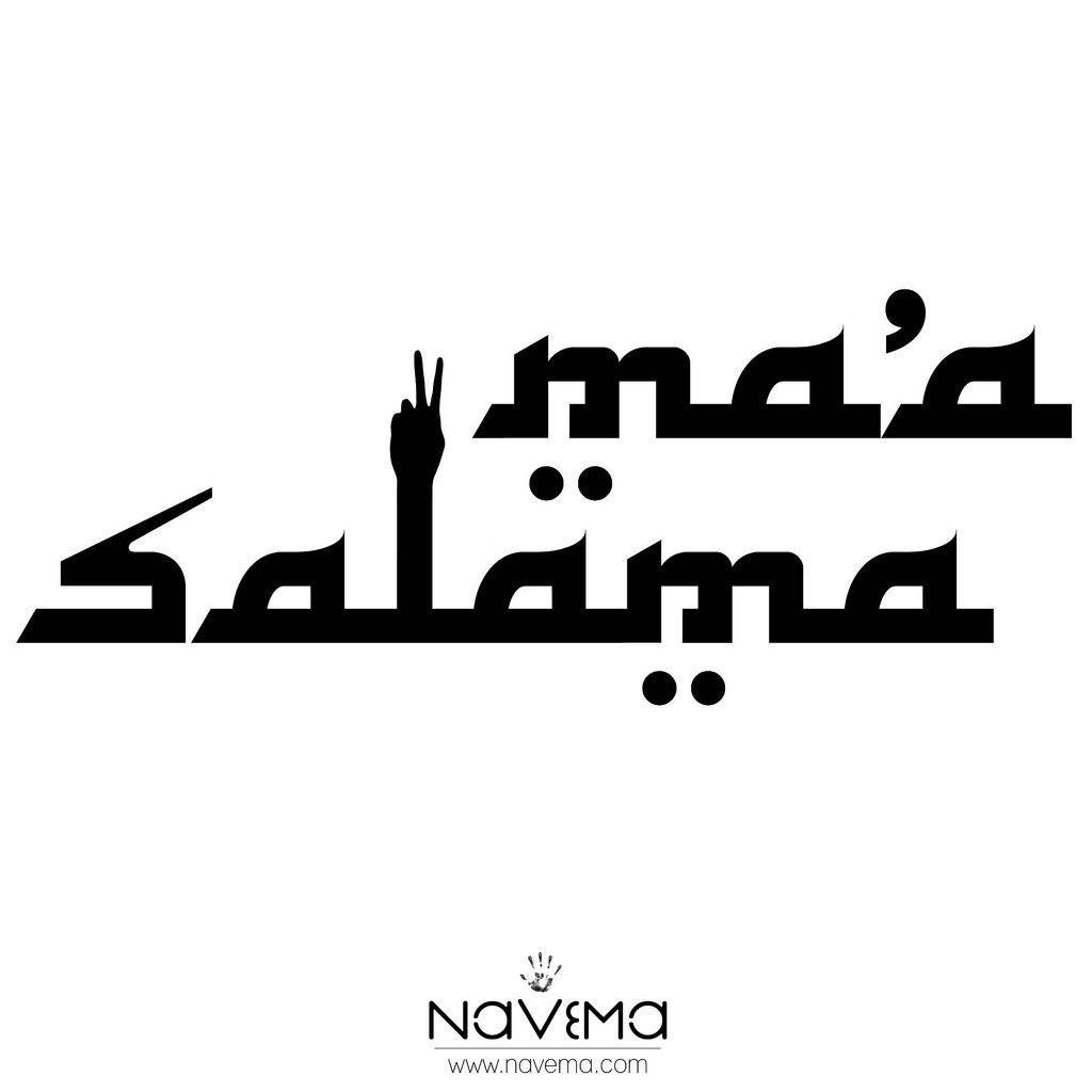 Palestine Arabic Logo - Ma'a Salama | MA'A SALAMA: An Arabic saying which means 