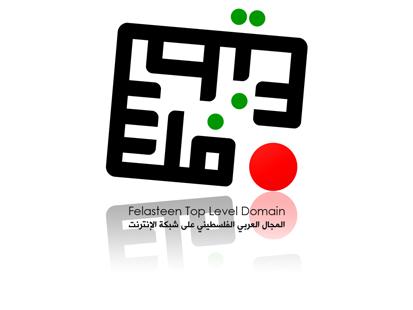 Palestine Arabic Logo - Falasteen « Palestinian National Internet Naming Authority (PNINA)