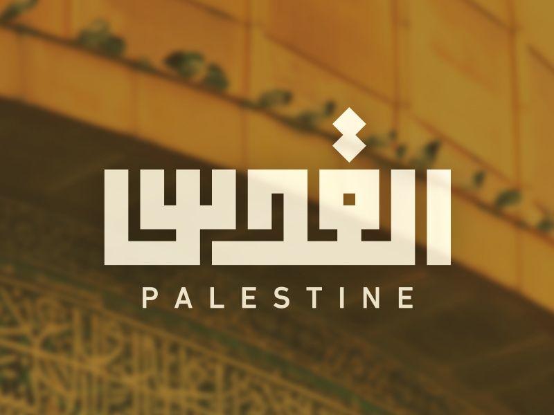 Palestine Arabic Logo - Al Quds / Palestine by Mohammad Farik | Dribbble | Dribbble
